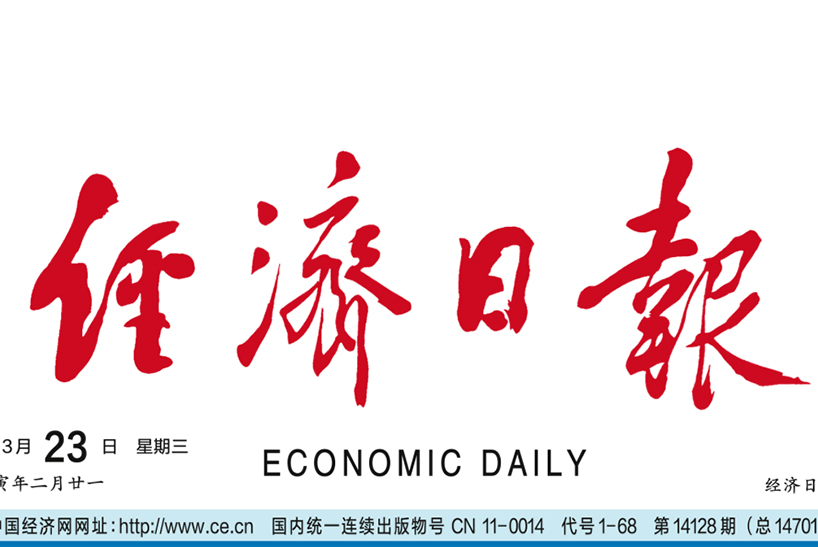 《经济日报》：环保装备制造业发力补短板