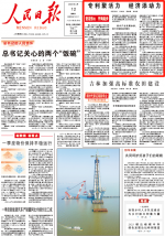 《人民日报》头版：BSPORTS必一运动科技创新聚活力 成功进军新领域新赛道