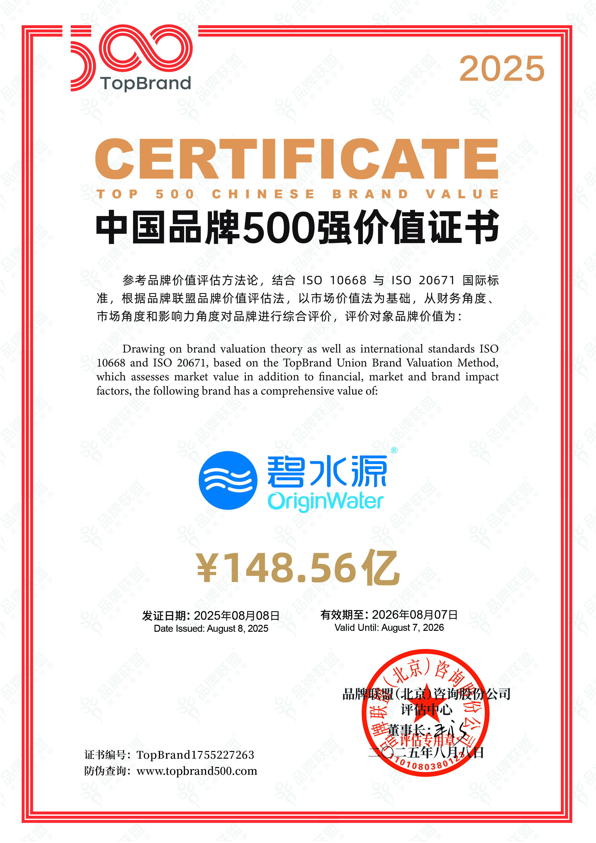 连续三年上榜“500强”！BSPORTS必一运动品牌价值近150亿！